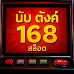 no 168 slot